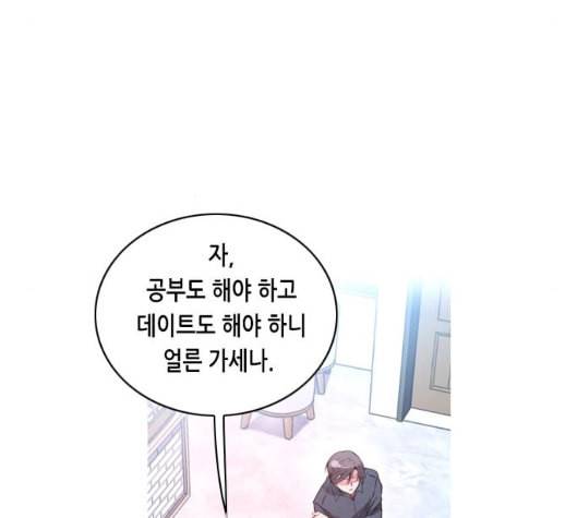 골든 체인지 180화 8