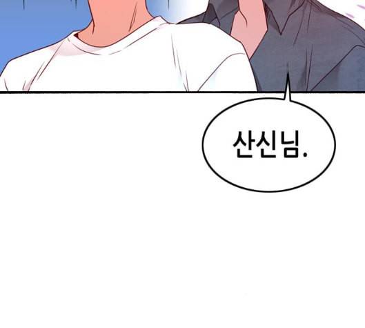 골든 체인지 180화 14