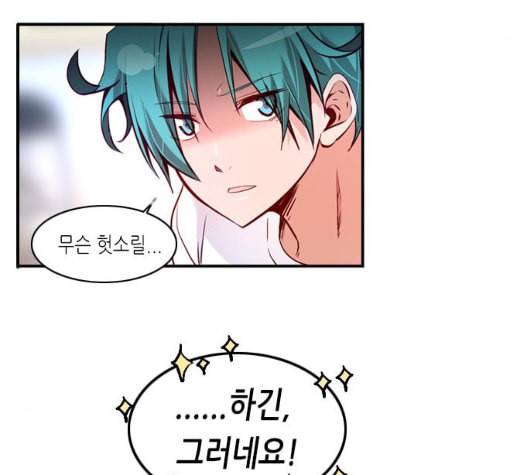 골든 체인지 180화 15
