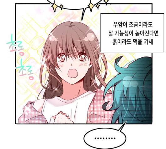 골든 체인지 180화 16