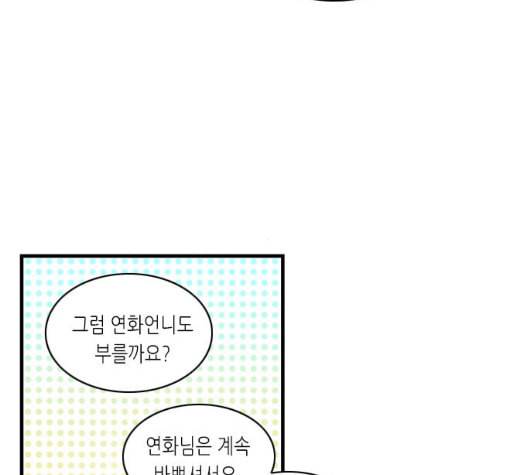골든 체인지 180화 17