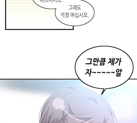골든 체인지 180화 18