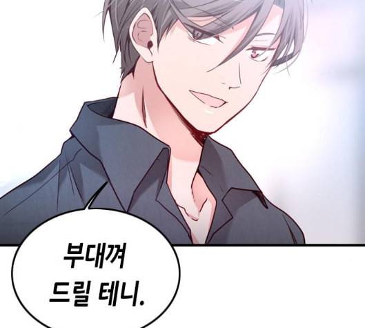골든 체인지 180화 19