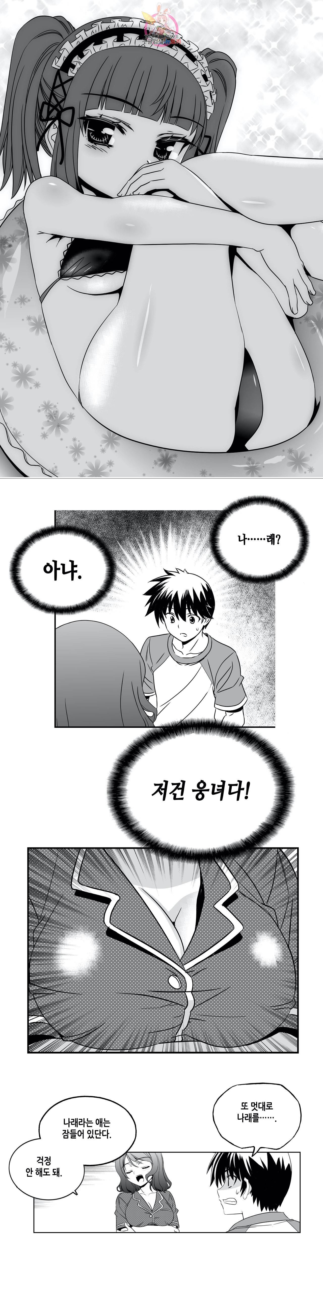 나와 호랑이님 324화 1