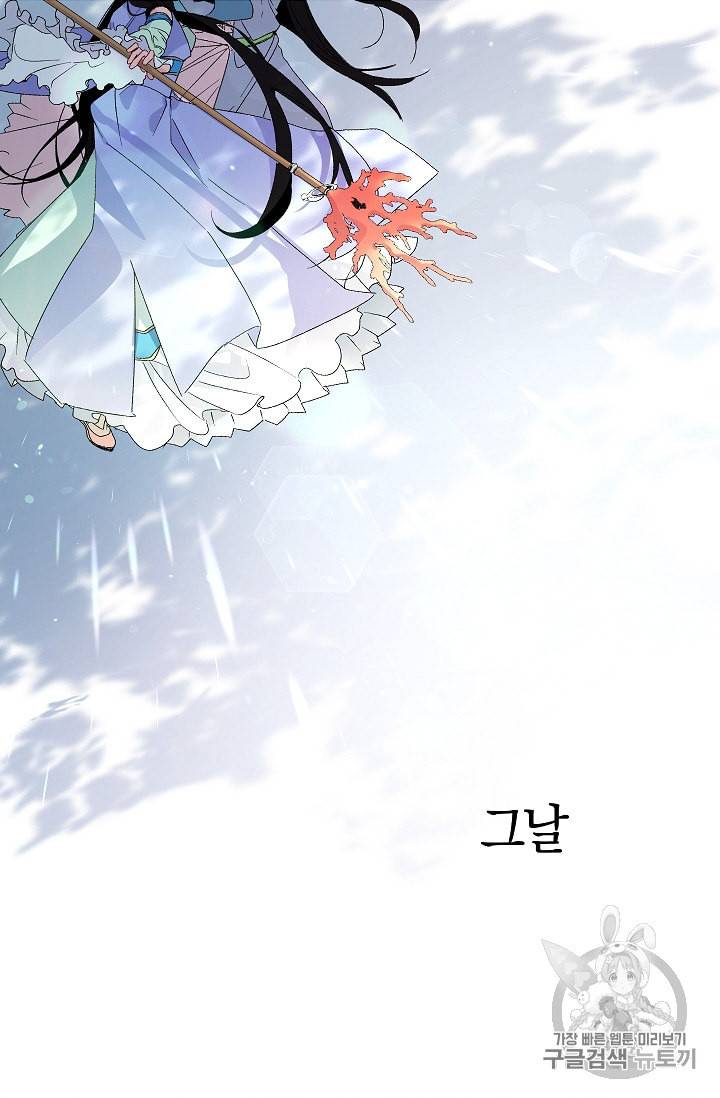 폭군황제의 첫사랑 39화 9