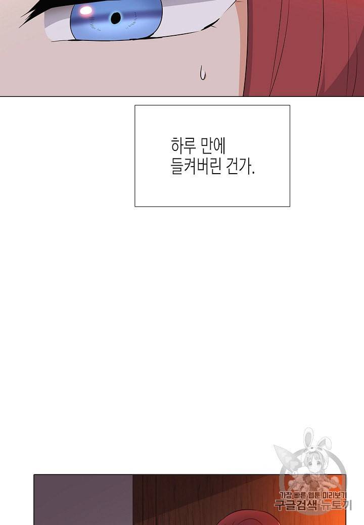 악역에게 정체를 들켜버렸다 4화 16