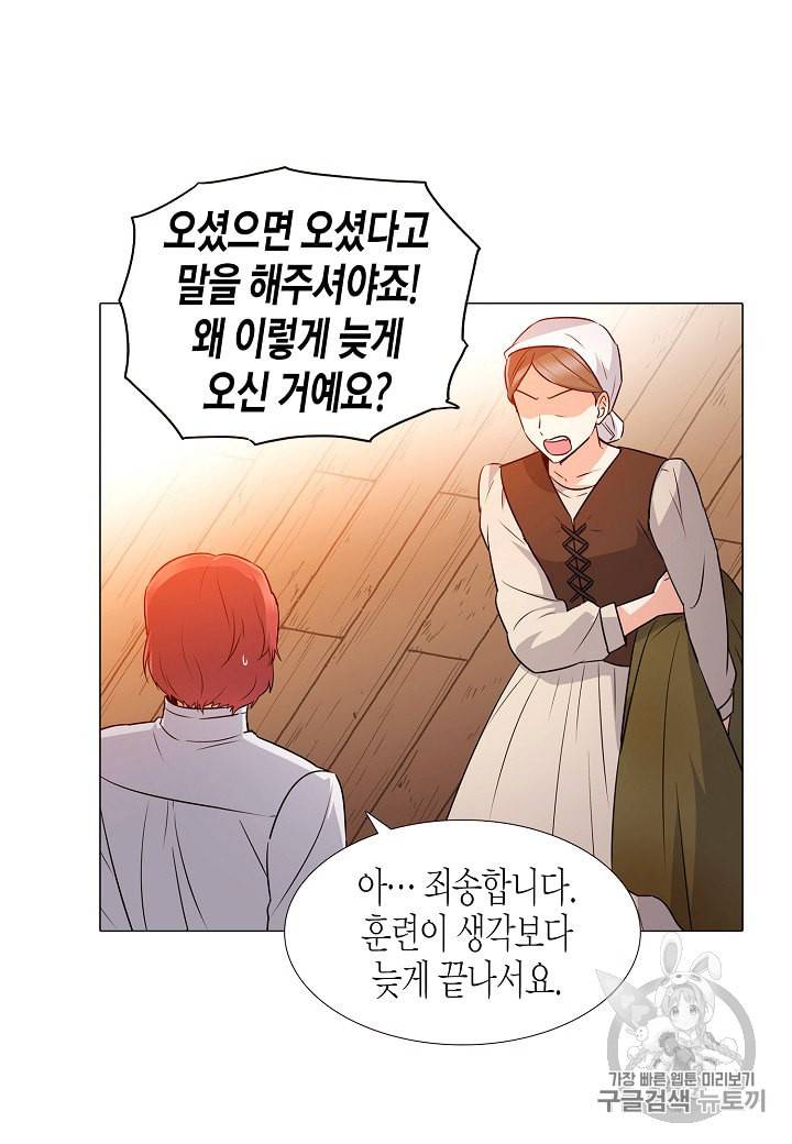 악역에게 정체를 들켜버렸다 4화 19