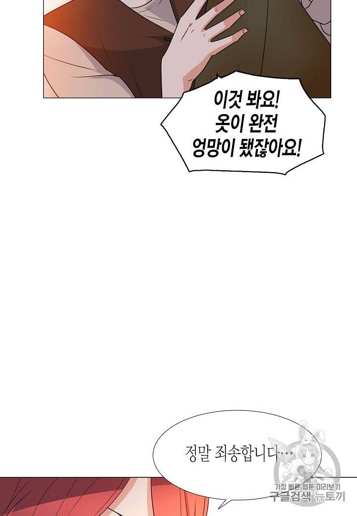 악역에게 정체를 들켜버렸다 4화 22