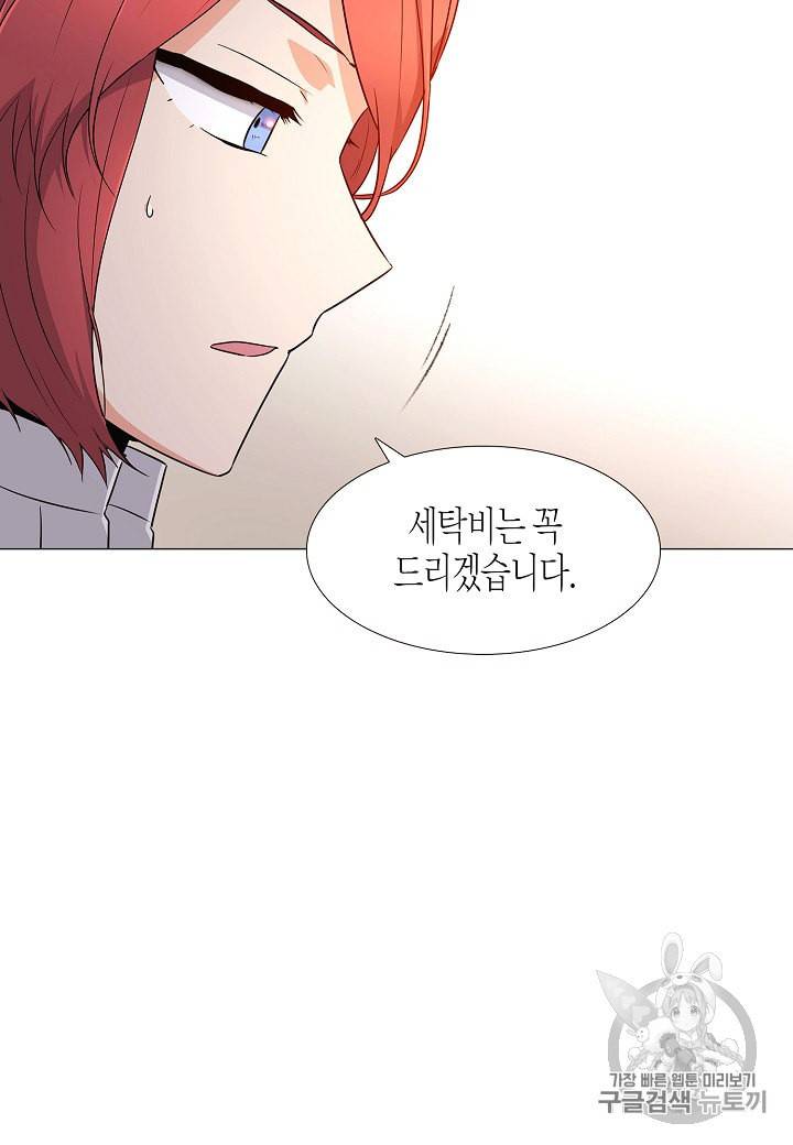 악역에게 정체를 들켜버렸다 4화 23