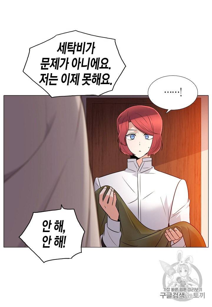 악역에게 정체를 들켜버렸다 4화 24