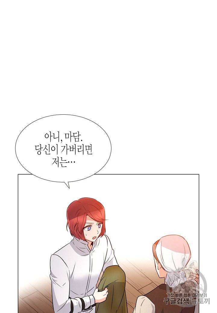 악역에게 정체를 들켜버렸다 4화 25