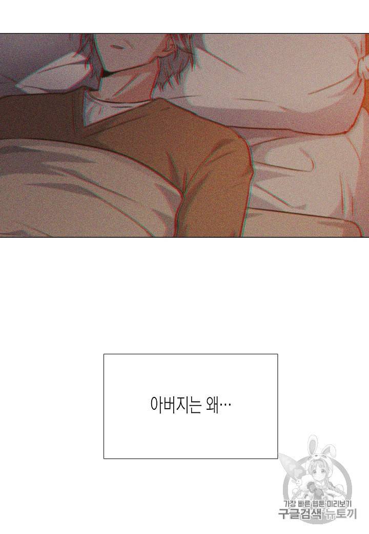 악역에게 정체를 들켜버렸다 4화 29