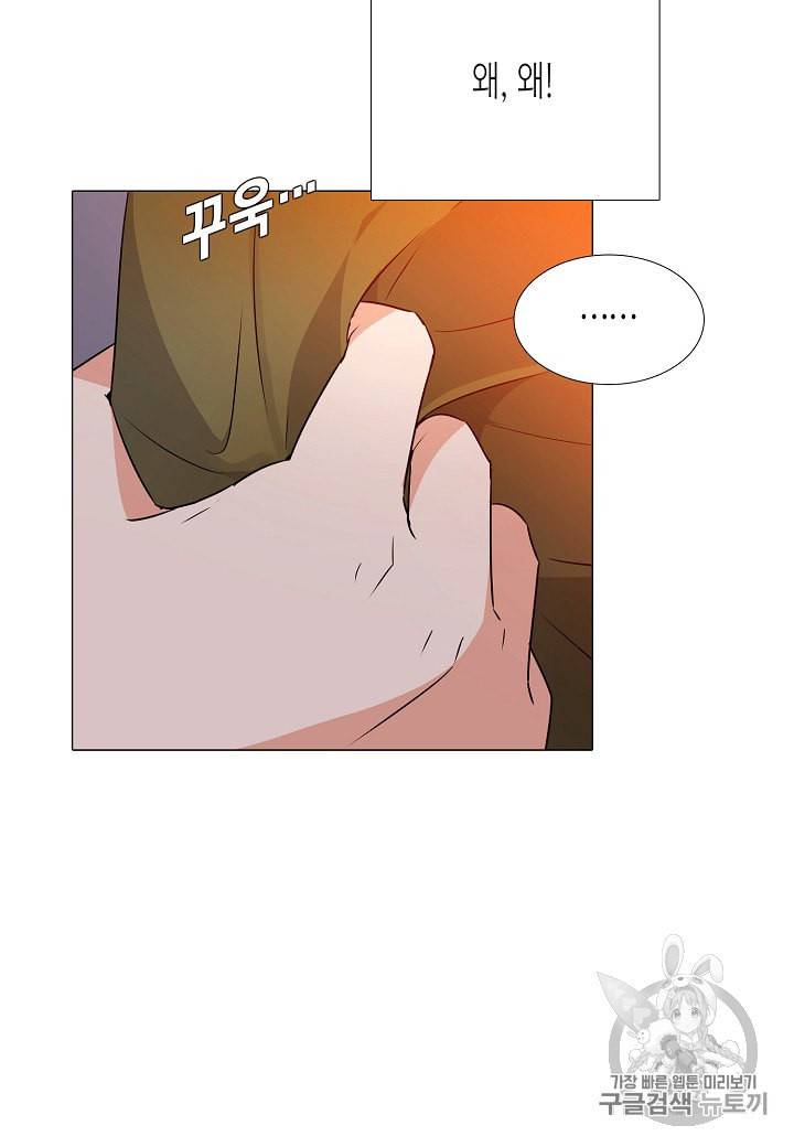 악역에게 정체를 들켜버렸다 4화 31