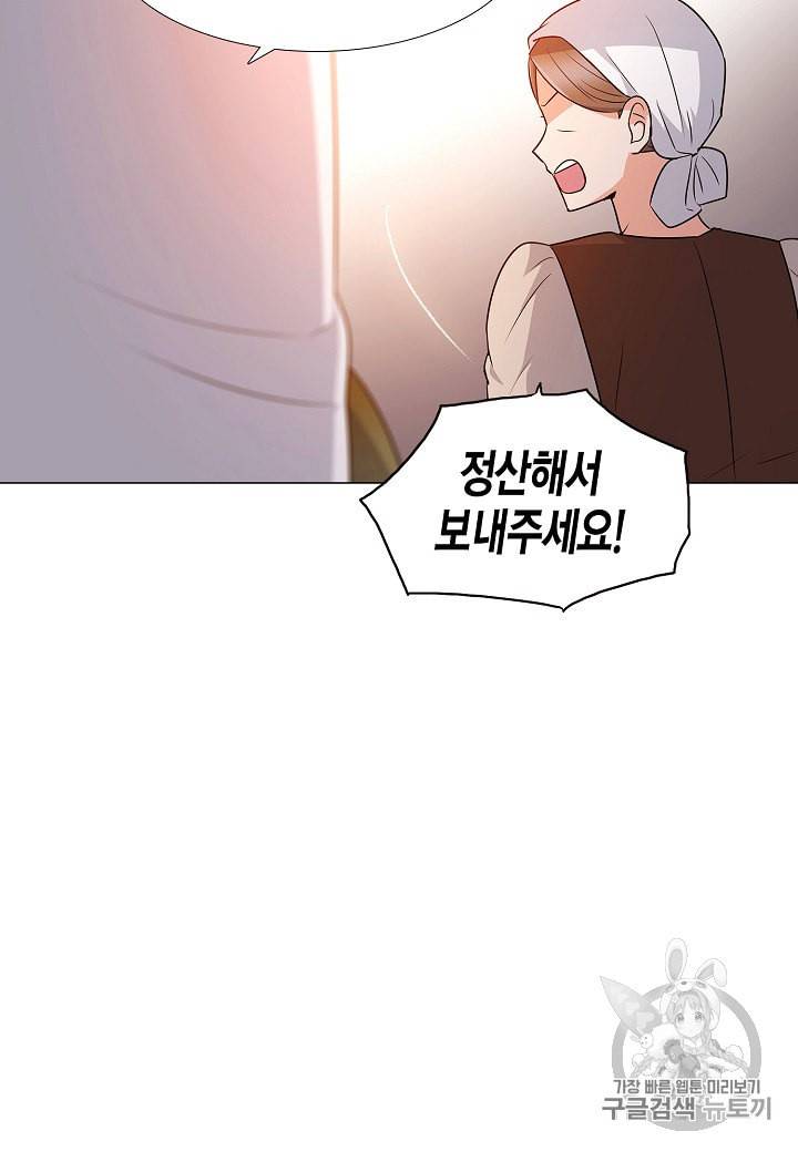 악역에게 정체를 들켜버렸다 4화 36