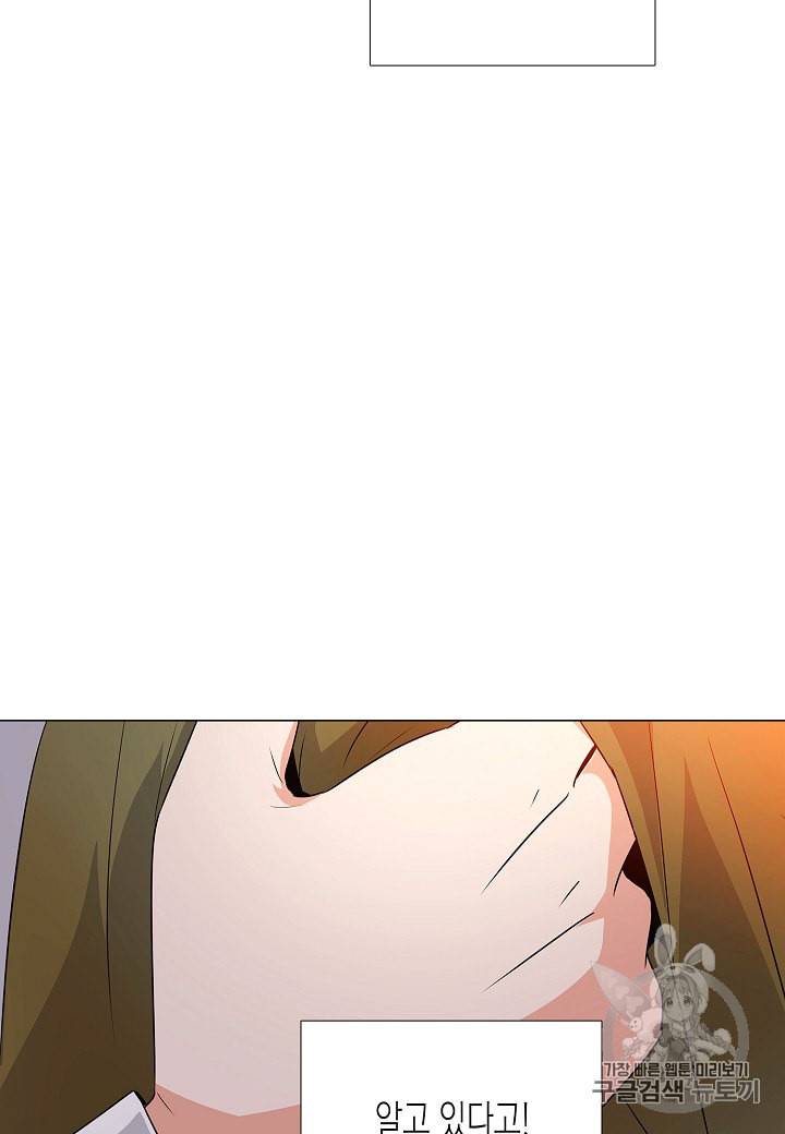 악역에게 정체를 들켜버렸다 4화 39