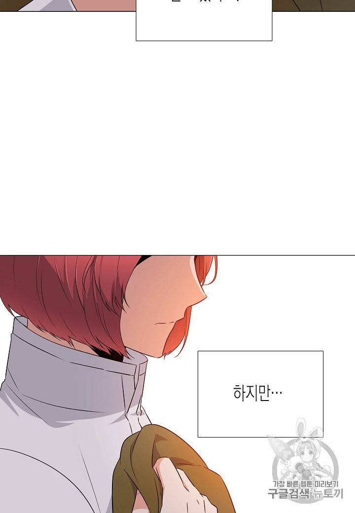 악역에게 정체를 들켜버렸다 4화 40