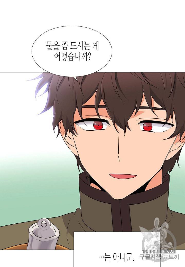 악역에게 정체를 들켜버렸다 4화 52