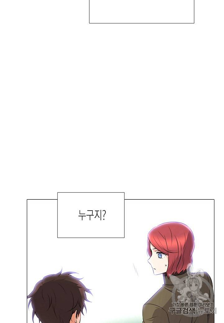 악역에게 정체를 들켜버렸다 4화 53