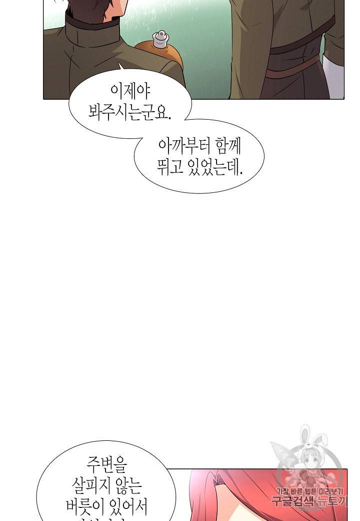 악역에게 정체를 들켜버렸다 4화 54