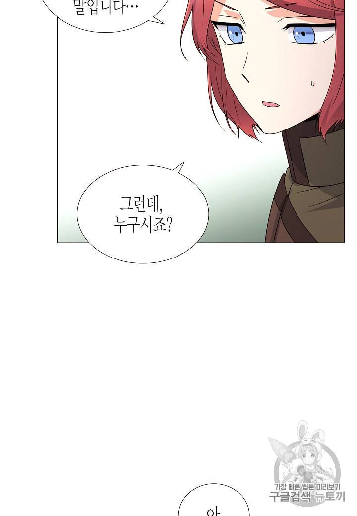 악역에게 정체를 들켜버렸다 4화 55