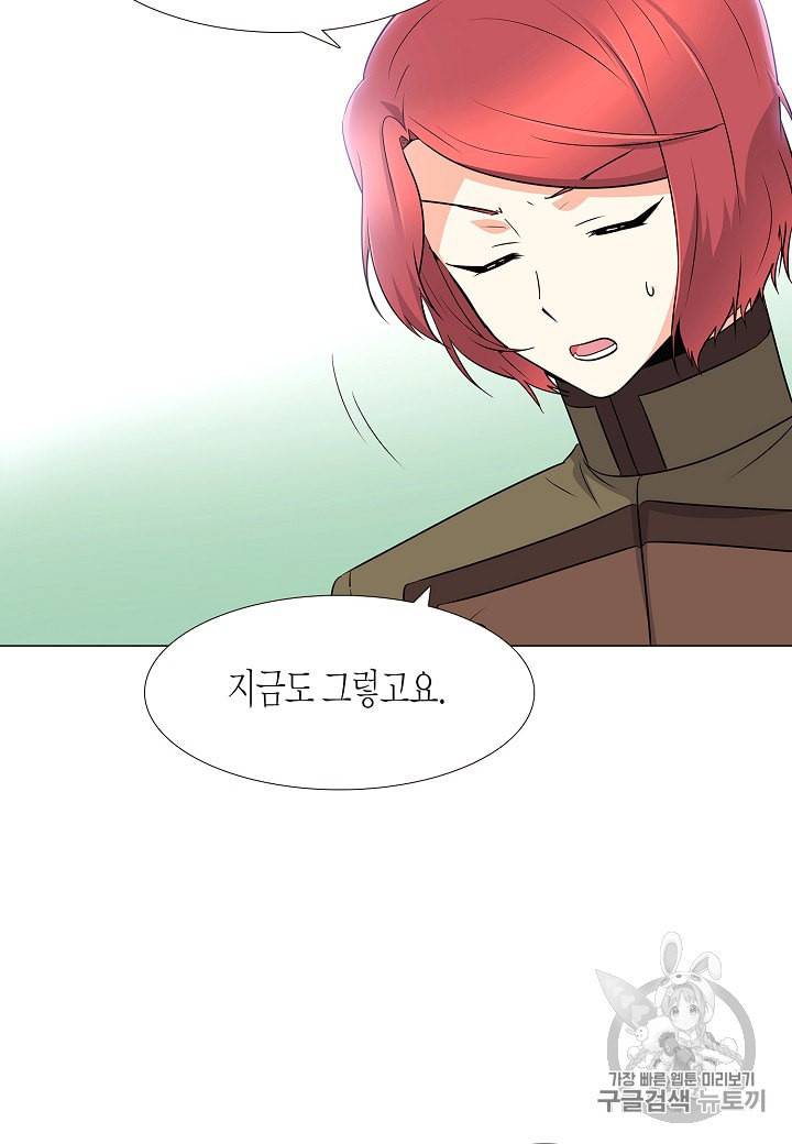 악역에게 정체를 들켜버렸다 4화 61