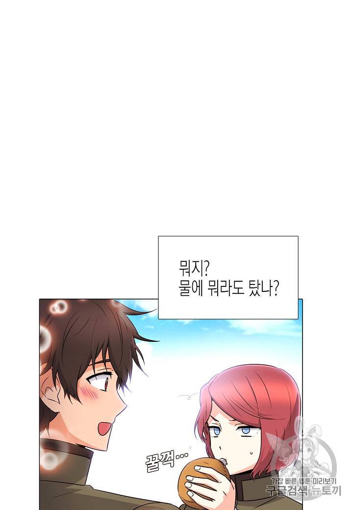 악역에게 정체를 들켜버렸다 4화 64