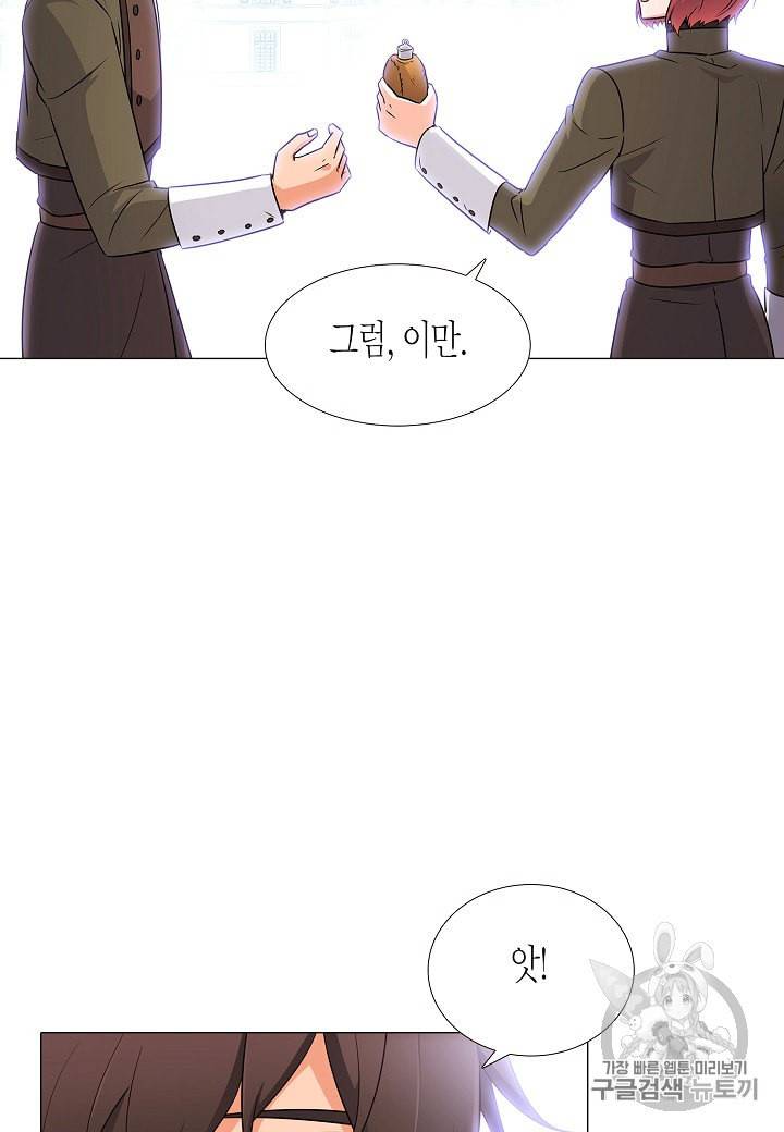악역에게 정체를 들켜버렸다 4화 66