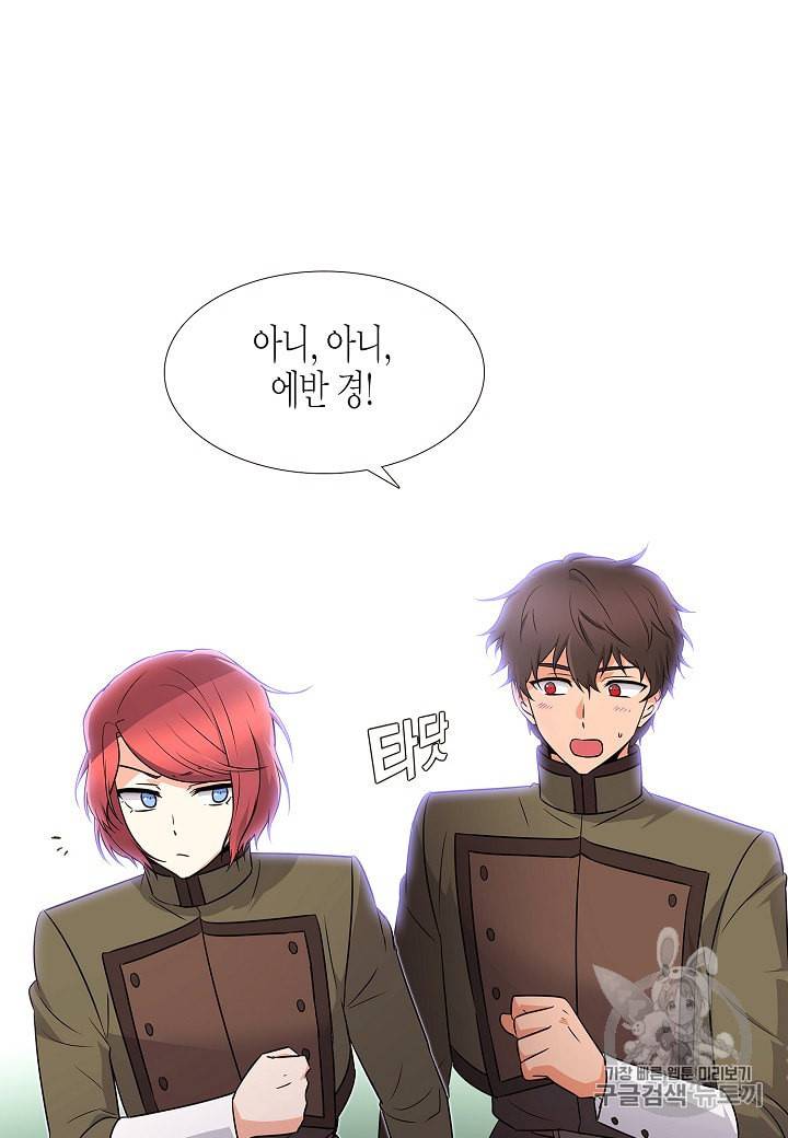 악역에게 정체를 들켜버렸다 4화 68