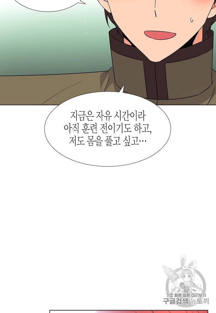 악역에게 정체를 들켜버렸다 4화 70