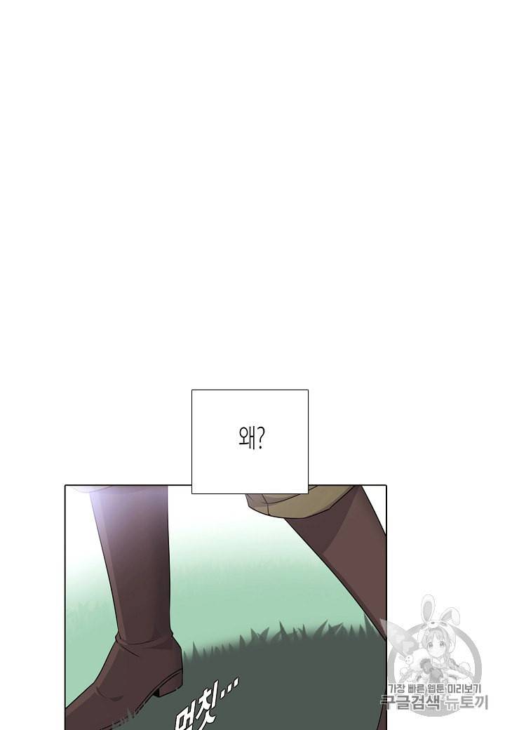 악역에게 정체를 들켜버렸다 4화 72