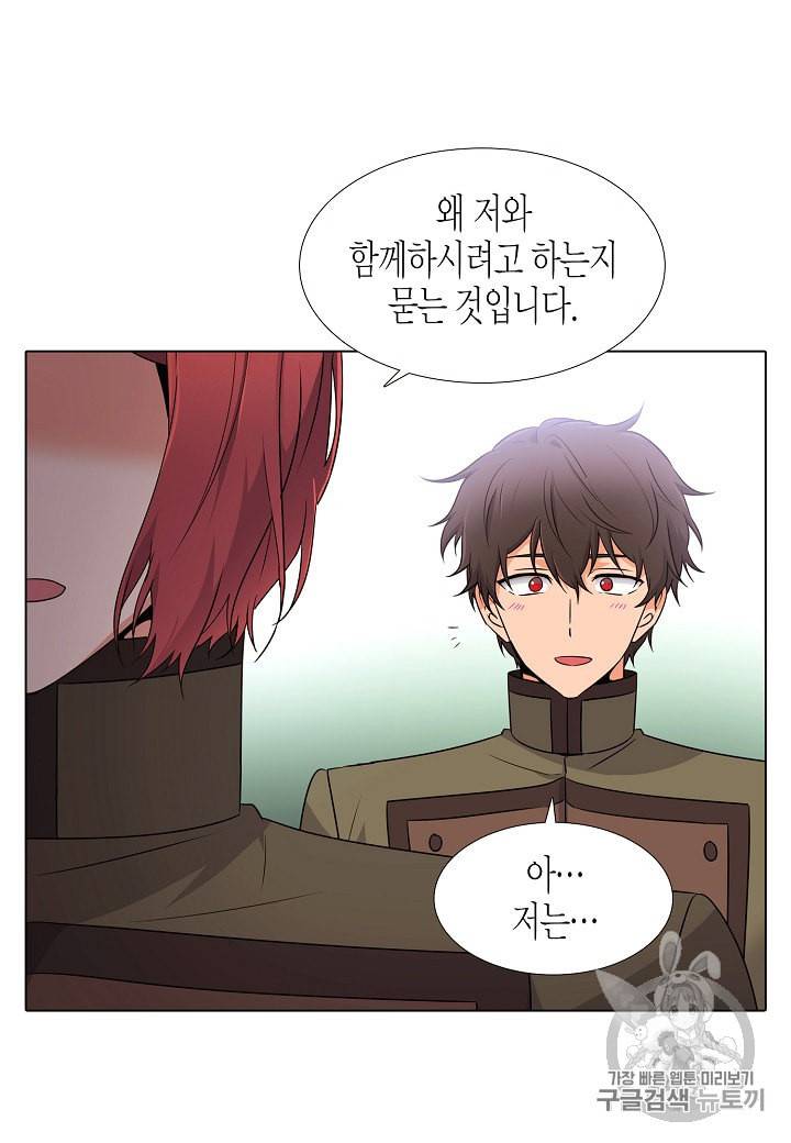 악역에게 정체를 들켜버렸다 4화 75