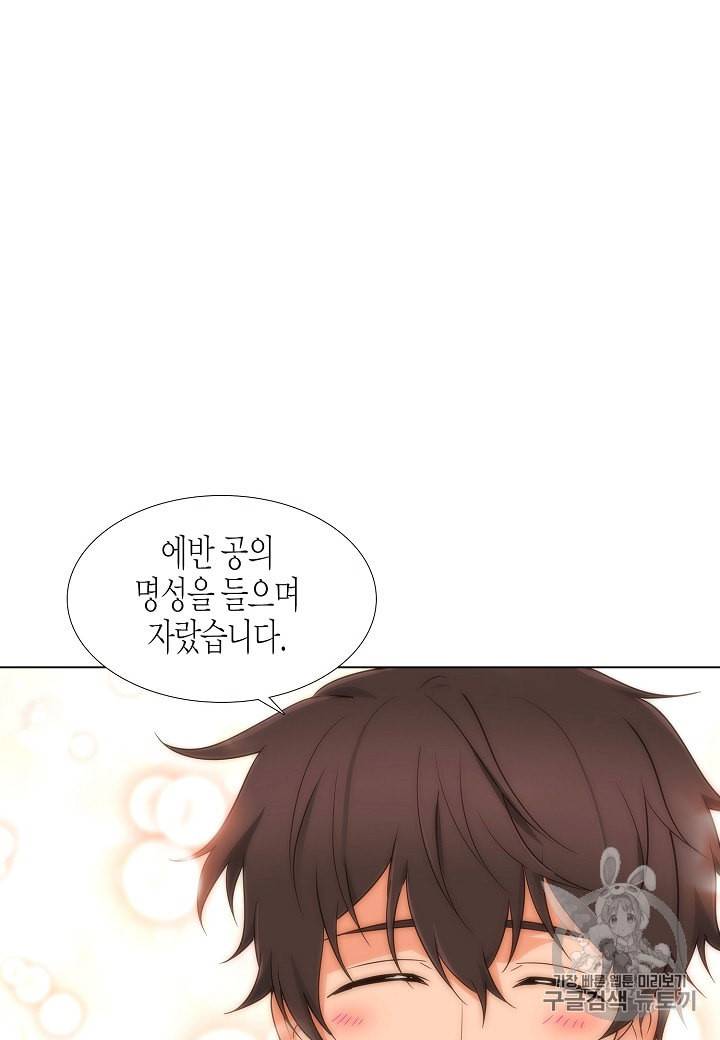 악역에게 정체를 들켜버렸다 4화 76