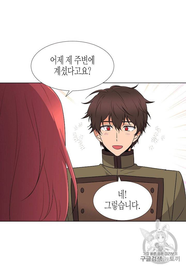악역에게 정체를 들켜버렸다 4화 80