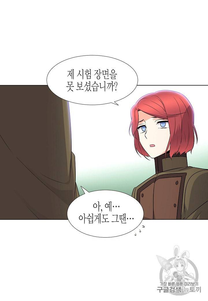 악역에게 정체를 들켜버렸다 4화 81