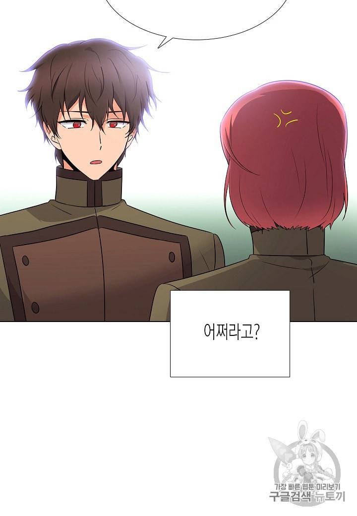 악역에게 정체를 들켜버렸다 4화 88