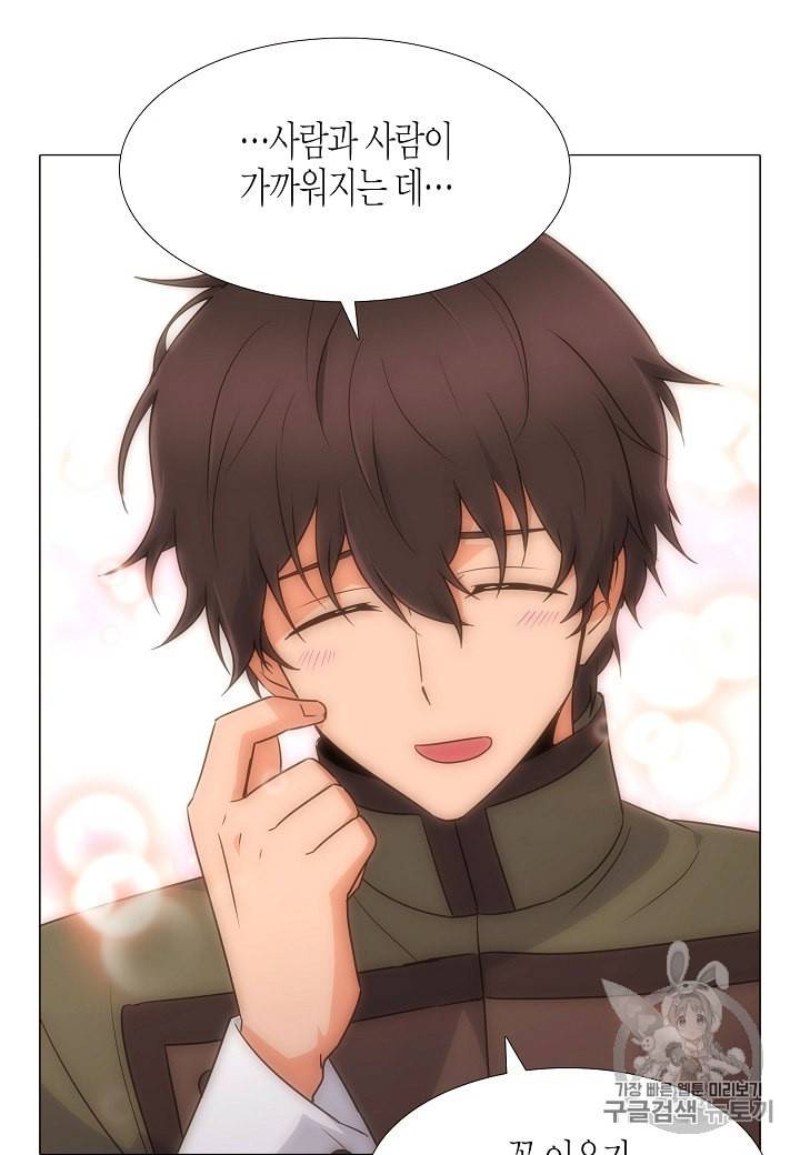 악역에게 정체를 들켜버렸다 4화 97