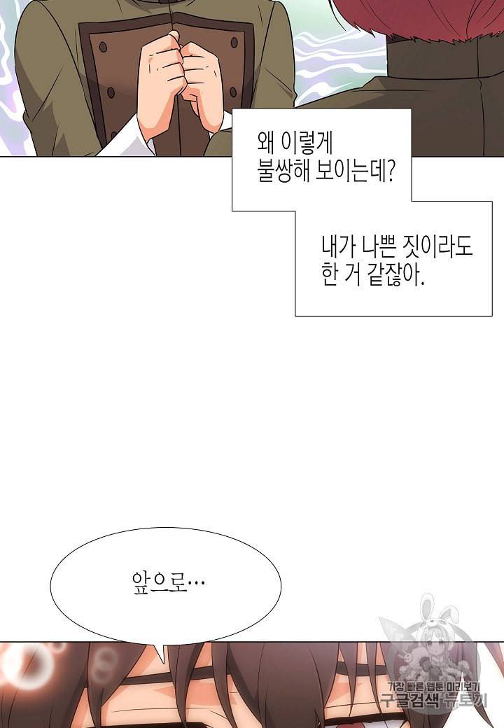 악역에게 정체를 들켜버렸다 4화 102