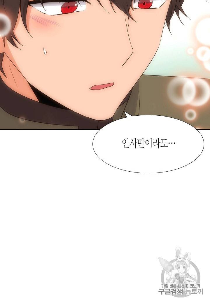 악역에게 정체를 들켜버렸다 4화 103