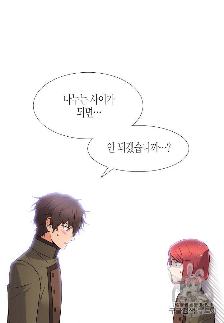 악역에게 정체를 들켜버렸다 4화 104