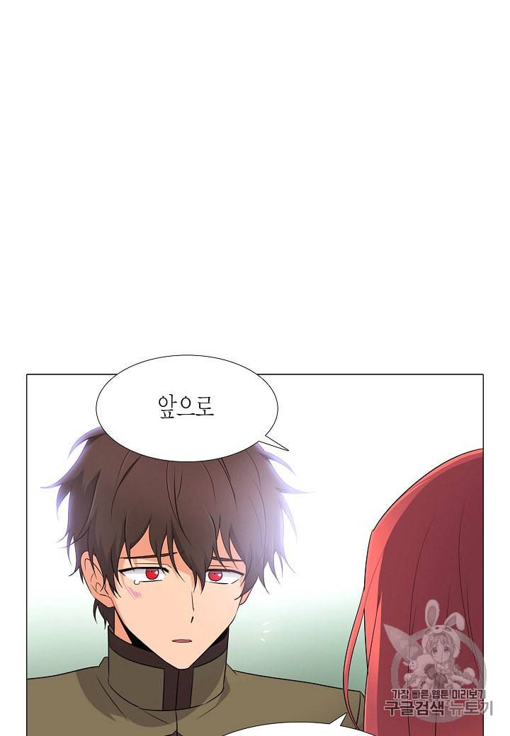 악역에게 정체를 들켜버렸다 4화 107