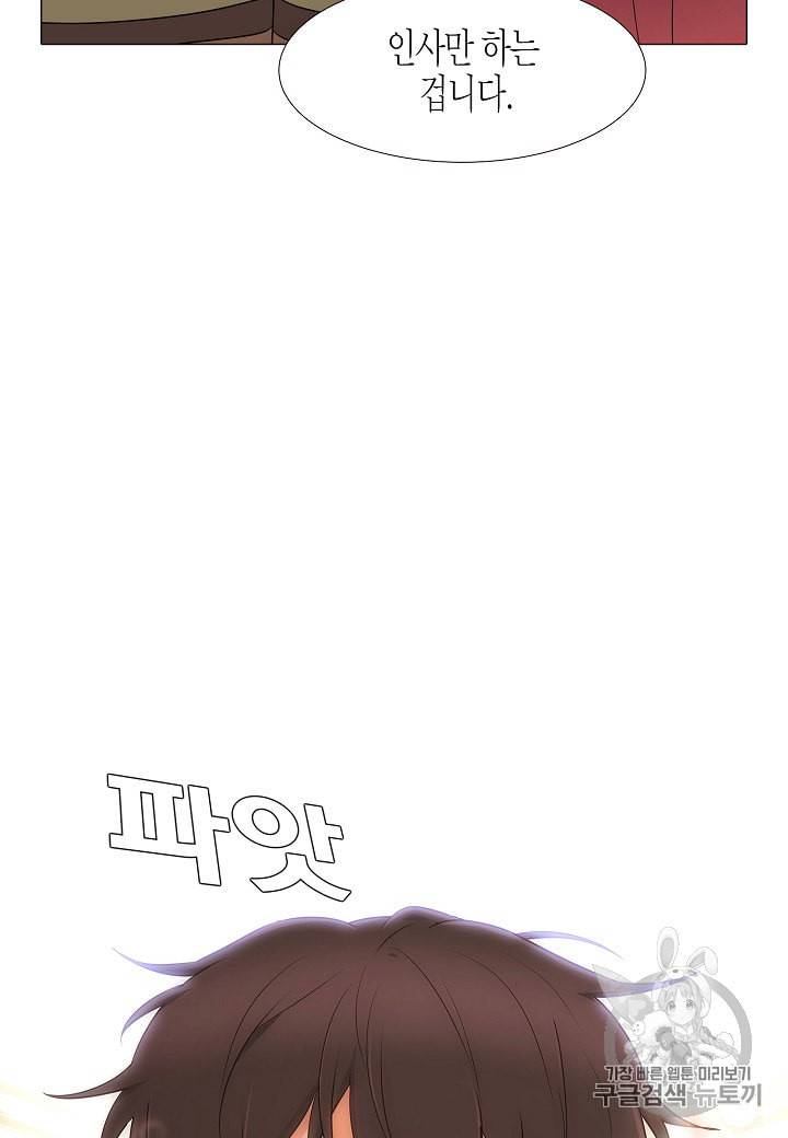 악역에게 정체를 들켜버렸다 4화 108