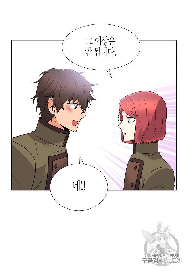 악역에게 정체를 들켜버렸다 4화 110