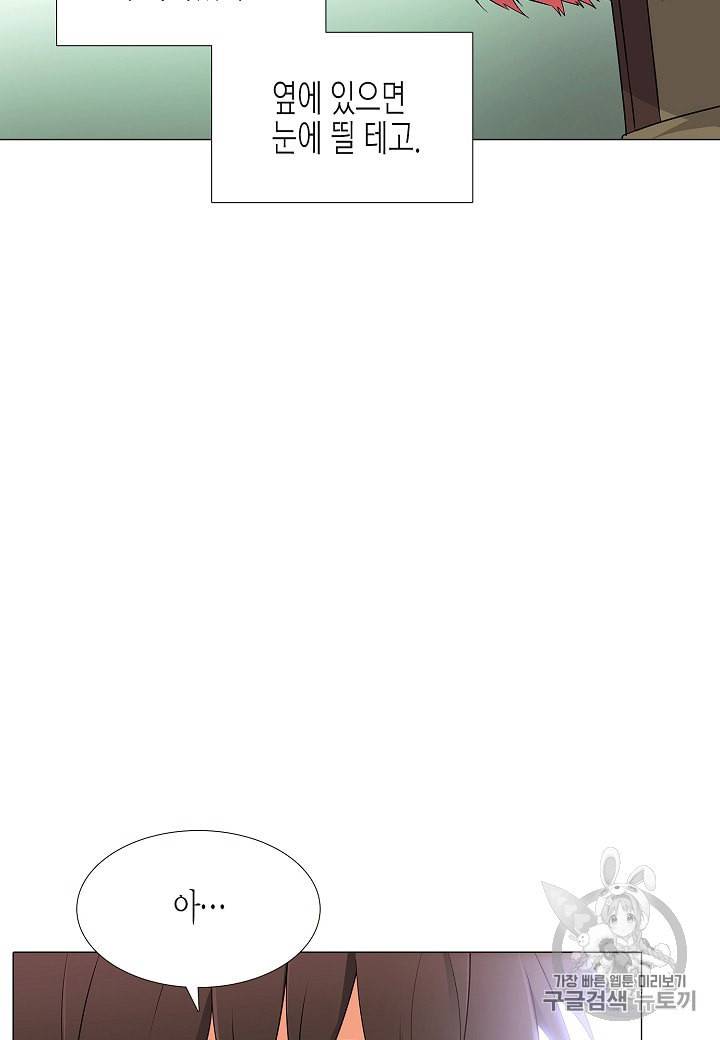 악역에게 정체를 들켜버렸다 4화 112