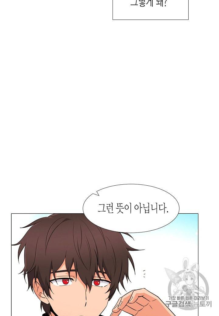 악역에게 정체를 들켜버렸다 4화 115