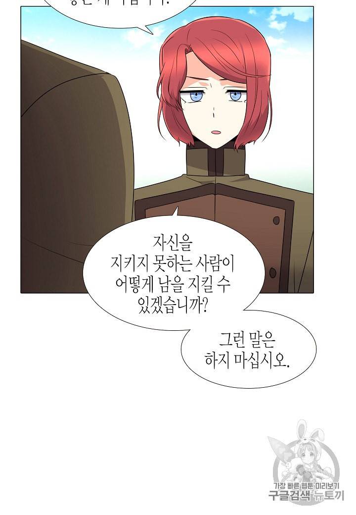 악역에게 정체를 들켜버렸다 4화 117