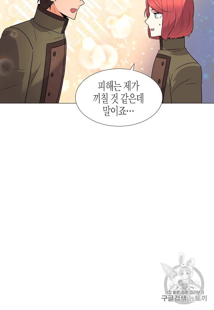 악역에게 정체를 들켜버렸다 4화 121