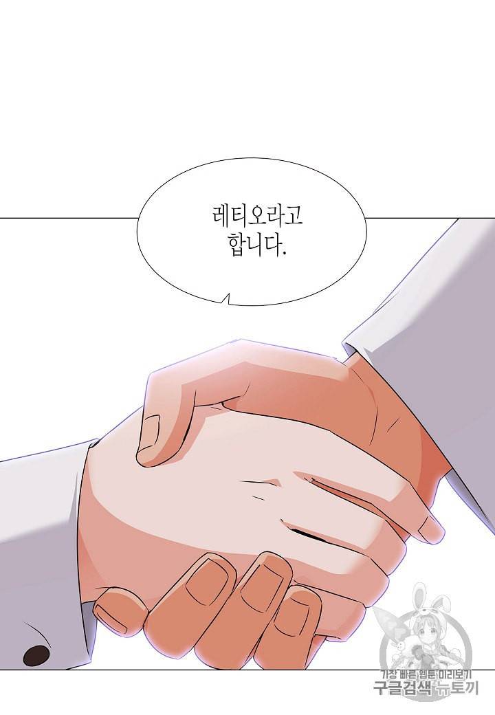 악역에게 정체를 들켜버렸다 4화 125