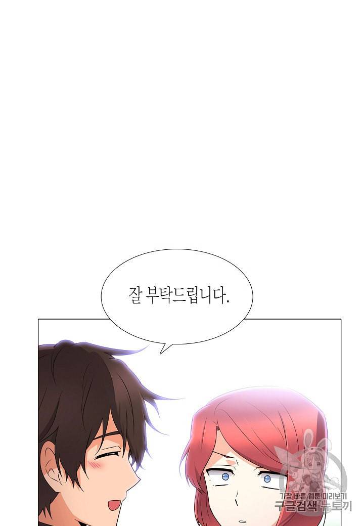 악역에게 정체를 들켜버렸다 4화 126