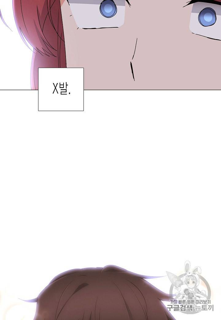악역에게 정체를 들켜버렸다 4화 128