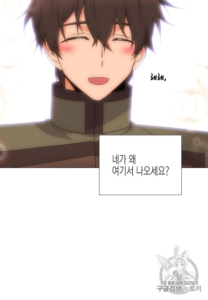 악역에게 정체를 들켜버렸다 4화 129